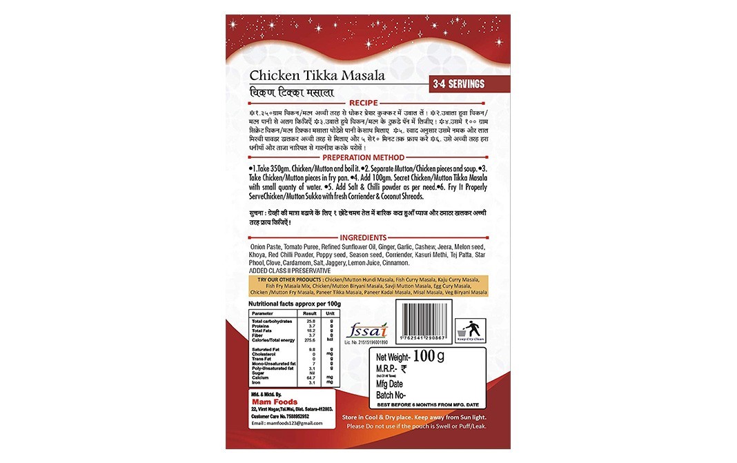 Mam Taste Secret Chicken Tikka Masala   Pack  100 grams